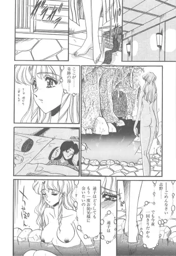 [Komura Saki] Utsukushiku Magaki Kageri Fhentai - Page 66