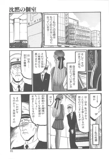 [Komura Saki] Utsukushiku Magaki Kageri Fhentai - Page 79