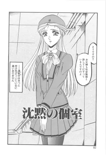 [Komura Saki] Utsukushiku Magaki Kageri Fhentai - Page 80