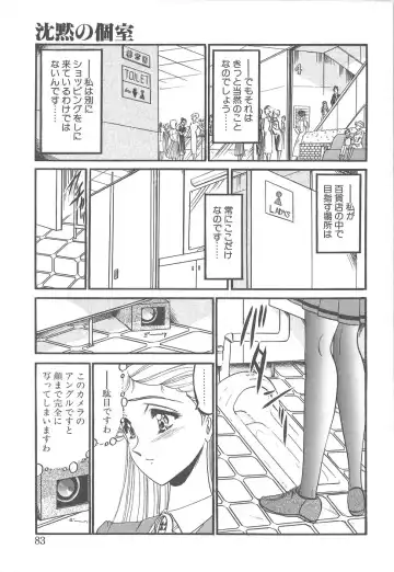 [Komura Saki] Utsukushiku Magaki Kageri Fhentai - Page 81