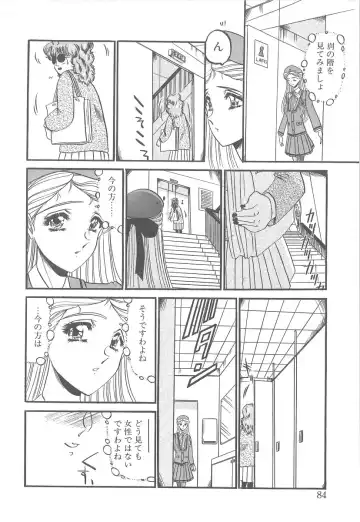 [Komura Saki] Utsukushiku Magaki Kageri Fhentai - Page 82