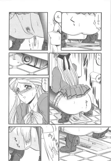 [Komura Saki] Utsukushiku Magaki Kageri Fhentai - Page 84