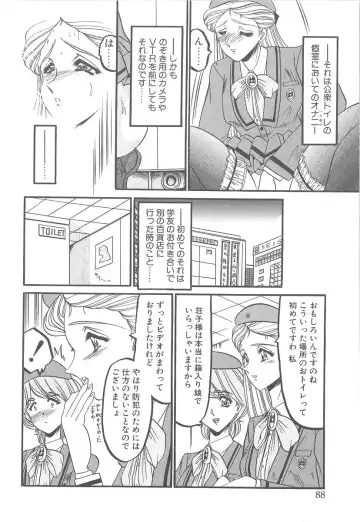 [Komura Saki] Utsukushiku Magaki Kageri Fhentai - Page 86