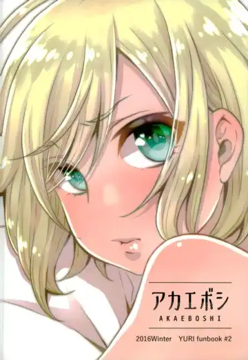 [Binto] Sunao na Yoru no Sugoshikata Fhentai - Page 16