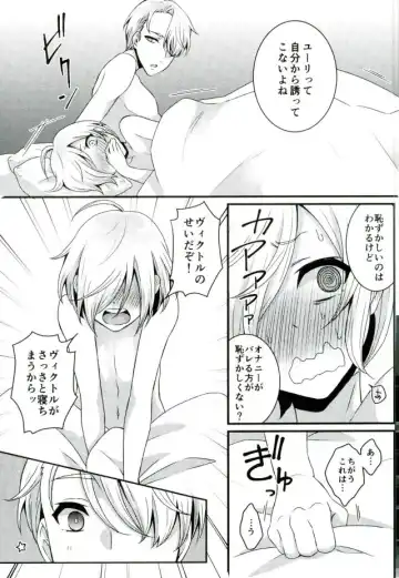 [Binto] Sunao na Yoru no Sugoshikata Fhentai - Page 7