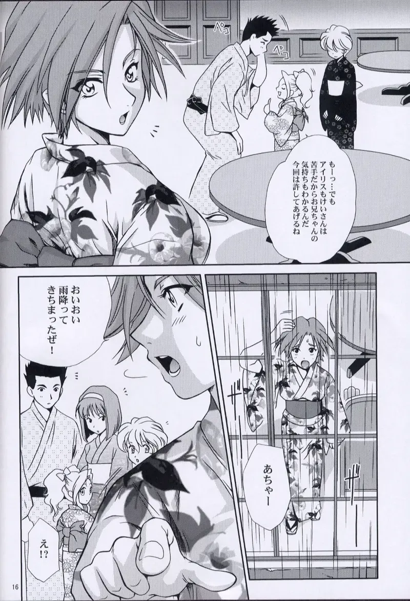 [Momoya Show-neko] EXTASY 2 Fhentai - Page 15