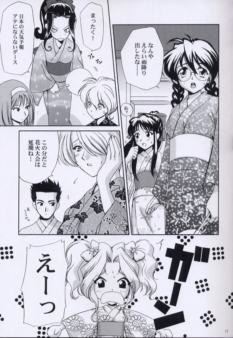 [Momoya Show-neko] EXTASY 2 Fhentai - Page 16