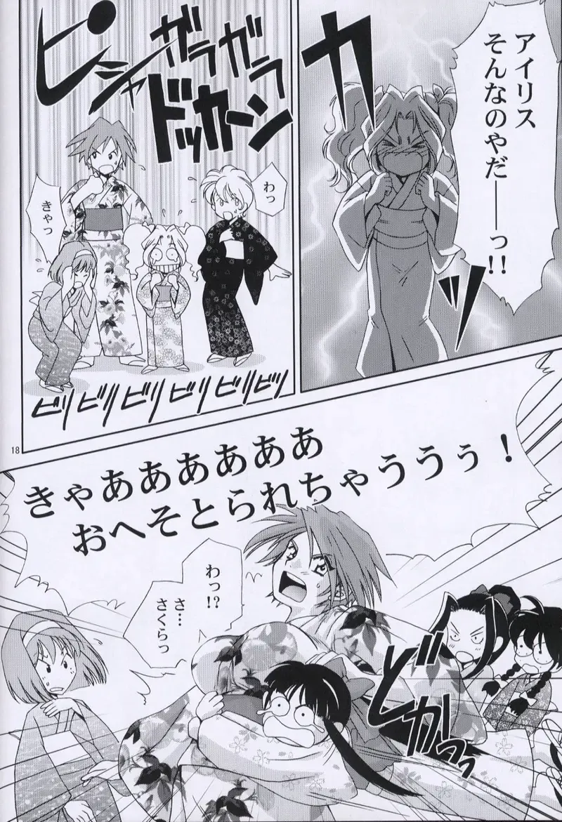 [Momoya Show-neko] EXTASY 2 Fhentai - Page 17