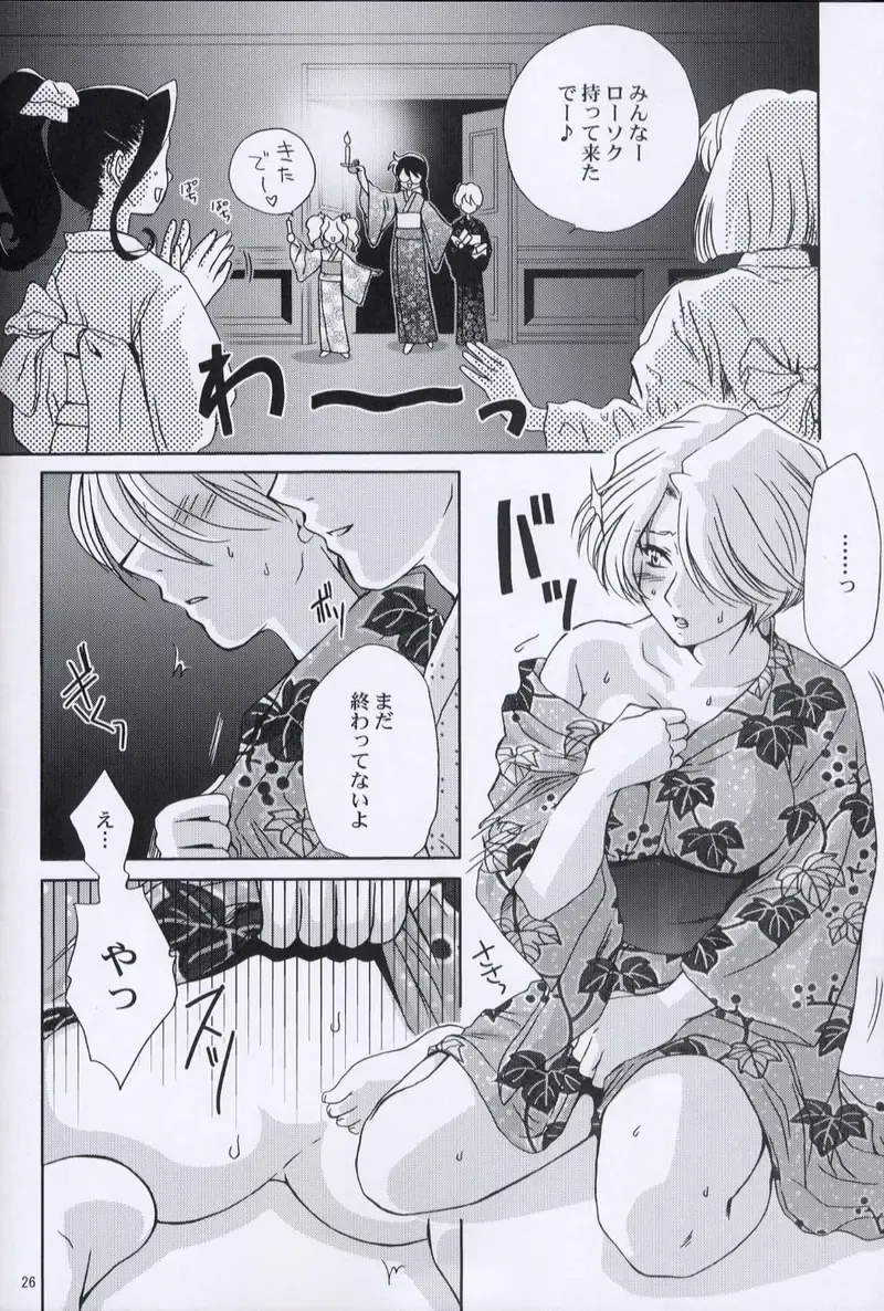 [Momoya Show-neko] EXTASY 2 Fhentai - Page 25