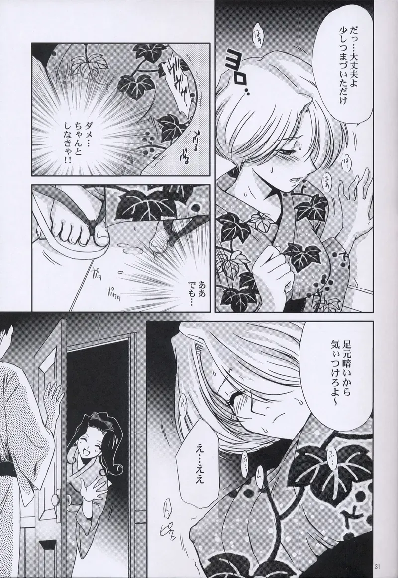 [Momoya Show-neko] EXTASY 2 Fhentai - Page 30