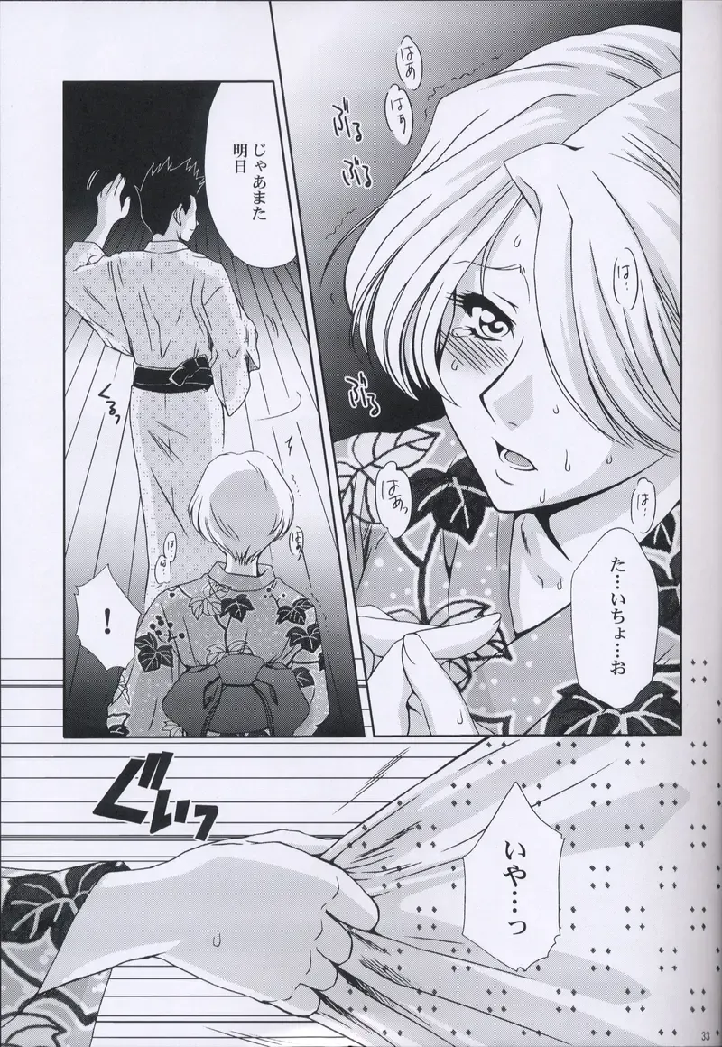 [Momoya Show-neko] EXTASY 2 Fhentai - Page 32