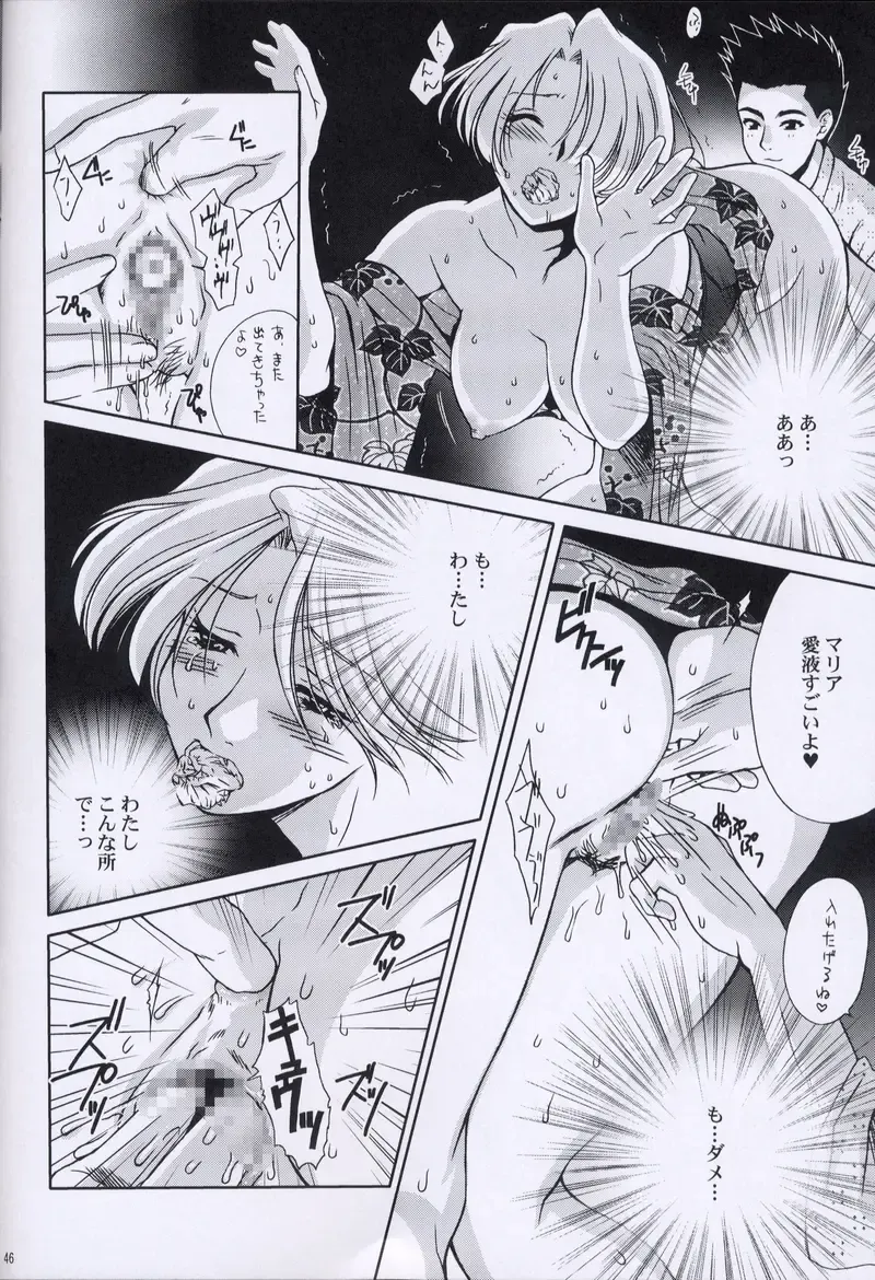 [Momoya Show-neko] EXTASY 2 Fhentai - Page 45