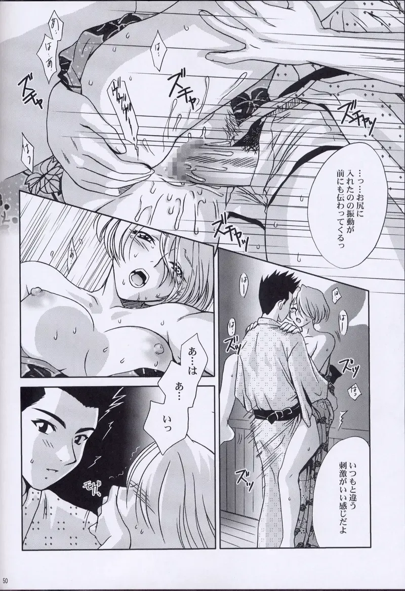 [Momoya Show-neko] EXTASY 2 Fhentai - Page 49