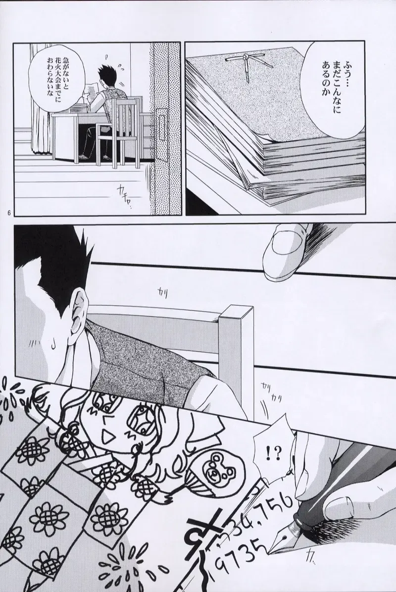 [Momoya Show-neko] EXTASY 2 Fhentai - Page 5