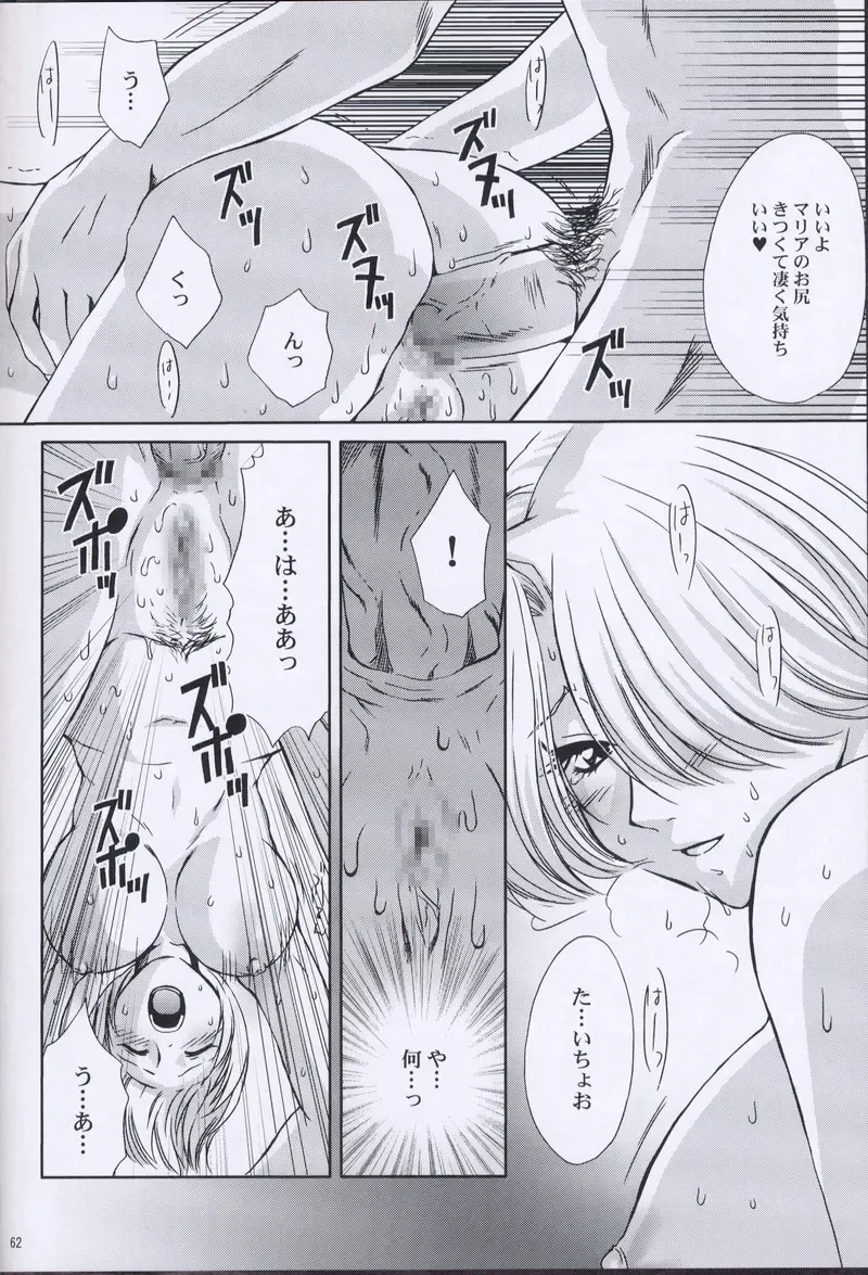 [Momoya Show-neko] EXTASY 2 Fhentai - Page 61