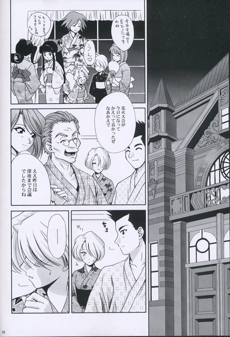 [Momoya Show-neko] EXTASY 2 Fhentai - Page 67