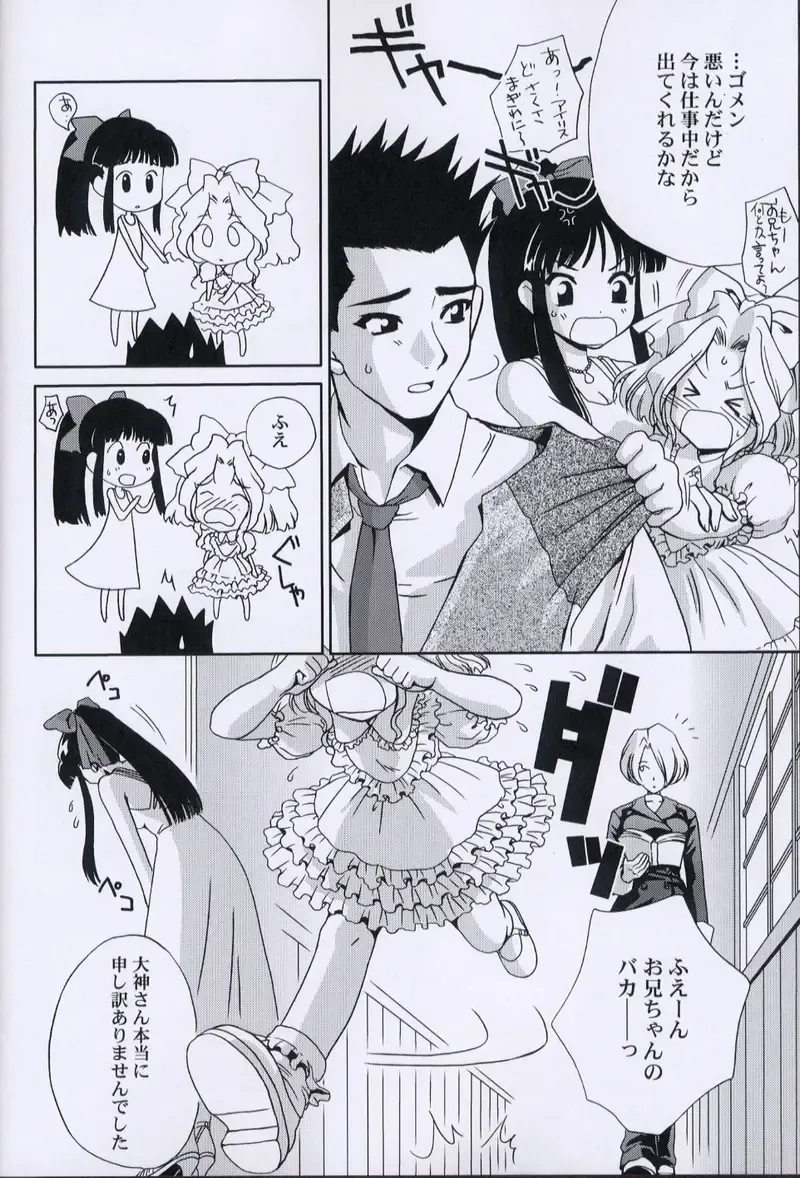 [Momoya Show-neko] EXTASY 2 Fhentai - Page 7