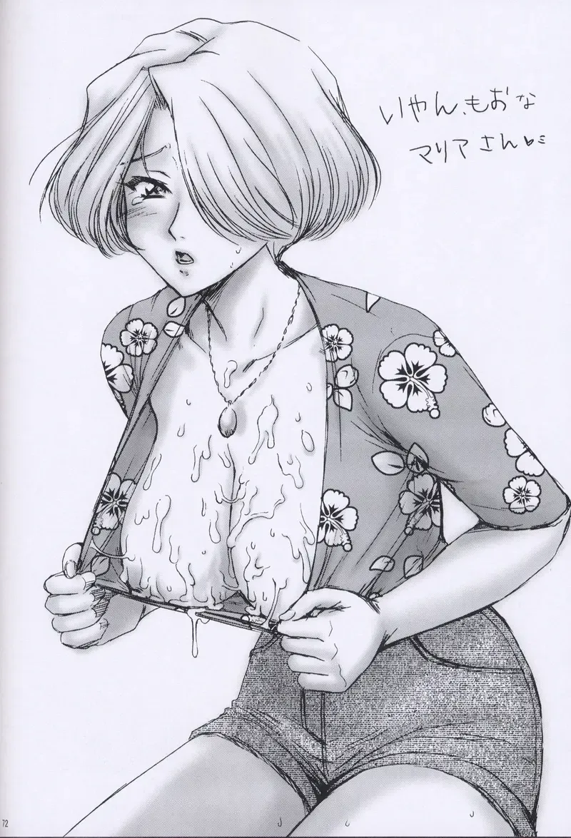 [Momoya Show-neko] EXTASY 2 Fhentai - Page 71