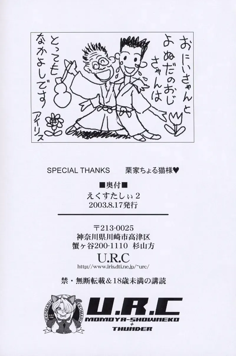 [Momoya Show-neko] EXTASY 2 Fhentai - Page 77