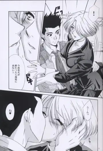 [Momoya Show-neko] EXTASY 2 Fhentai - Page 10