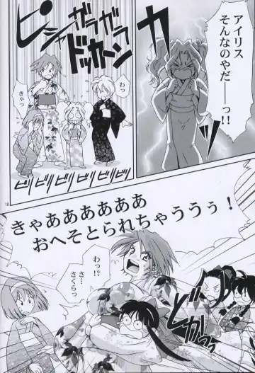 [Momoya Show-neko] EXTASY 2 Fhentai - Page 17