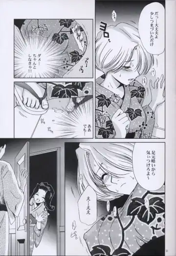 [Momoya Show-neko] EXTASY 2 Fhentai - Page 30