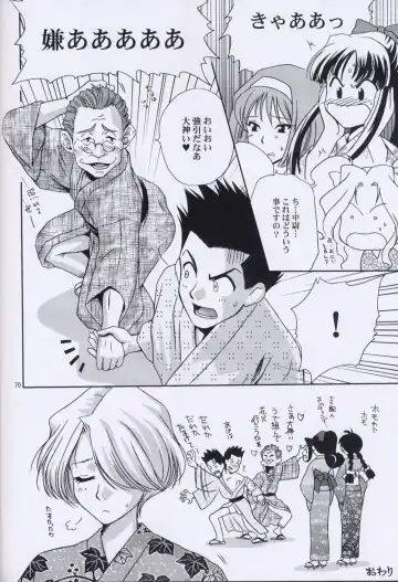 [Momoya Show-neko] EXTASY 2 Fhentai - Page 69