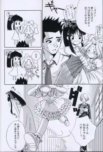 [Momoya Show-neko] EXTASY 2 Fhentai - Page 7