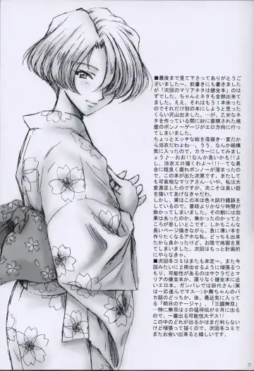 [Momoya Show-neko] EXTASY 2 Fhentai - Page 76