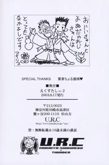 [Momoya Show-neko] EXTASY 2 Fhentai - Page 77