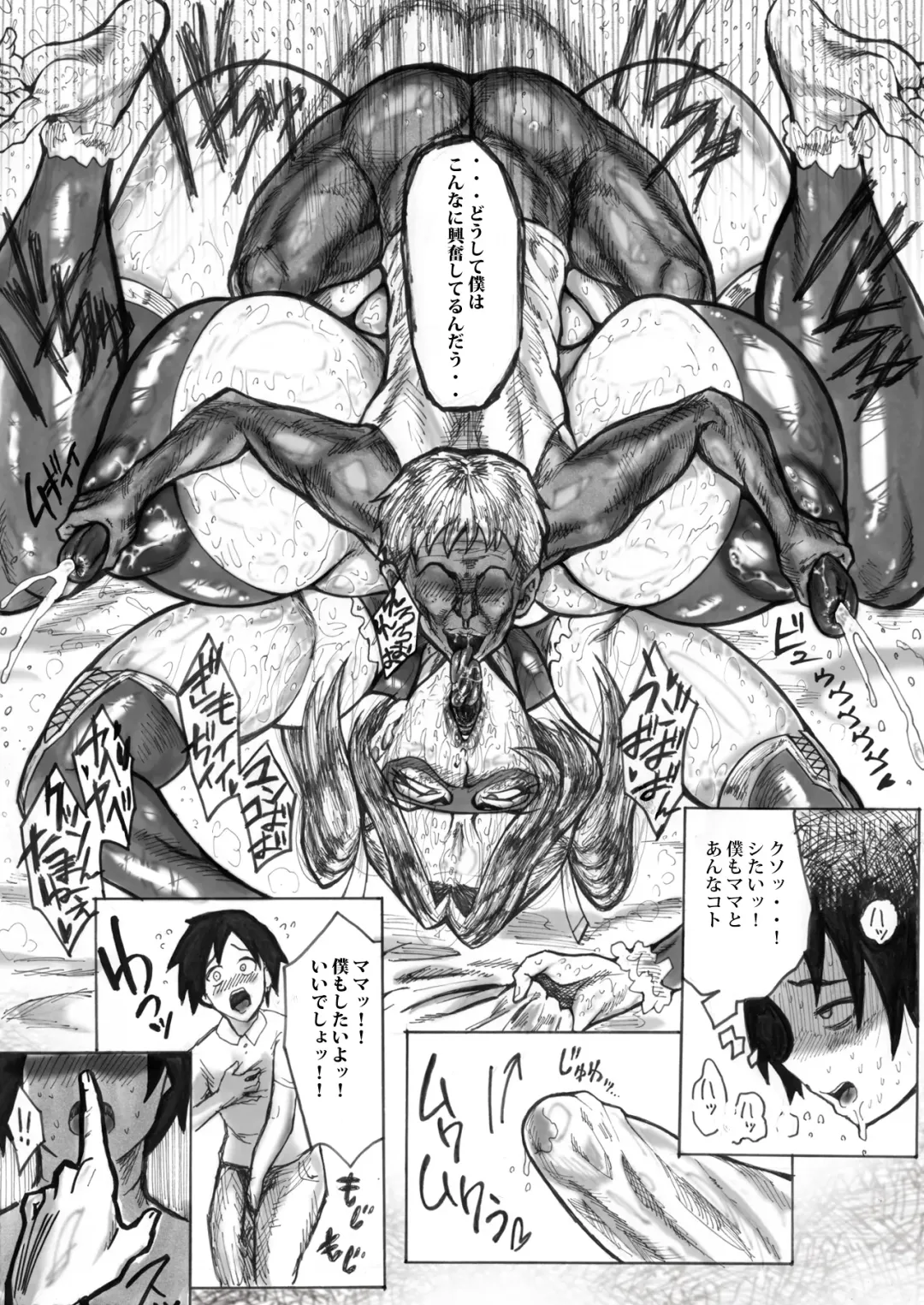 Gomen ne Koubi ~Boku to Soushisouai na Ottori Mama wa Boku no Kirai na Kurasumeito to Chinhame Gokko ga Yamerarenai~ Fhentai - Page 32