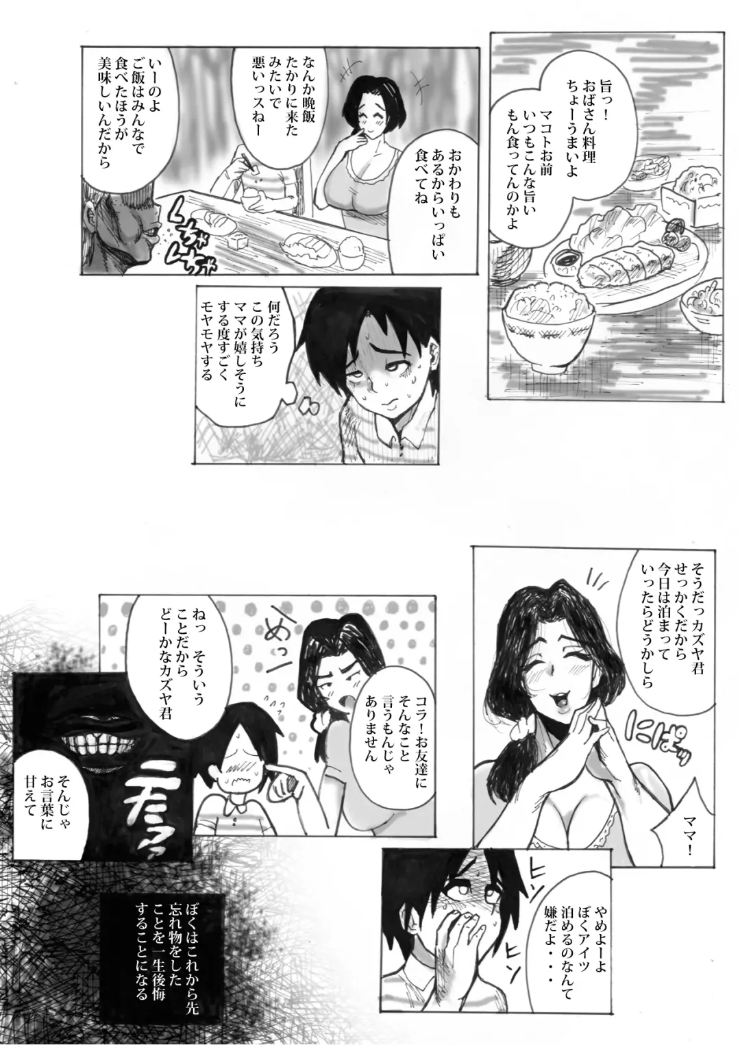 Gomen ne Koubi ~Boku to Soushisouai na Ottori Mama wa Boku no Kirai na Kurasumeito to Chinhame Gokko ga Yamerarenai~ Fhentai - Page 4