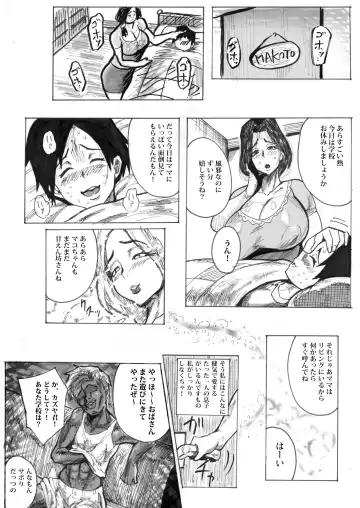 Gomen ne Koubi ~Boku to Soushisouai na Ottori Mama wa Boku no Kirai na Kurasumeito to Chinhame Gokko ga Yamerarenai~ Fhentai - Page 13