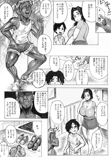 Gomen ne Koubi ~Boku to Soushisouai na Ottori Mama wa Boku no Kirai na Kurasumeito to Chinhame Gokko ga Yamerarenai~ Fhentai - Page 3