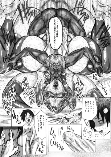 Gomen ne Koubi ~Boku to Soushisouai na Ottori Mama wa Boku no Kirai na Kurasumeito to Chinhame Gokko ga Yamerarenai~ Fhentai - Page 32