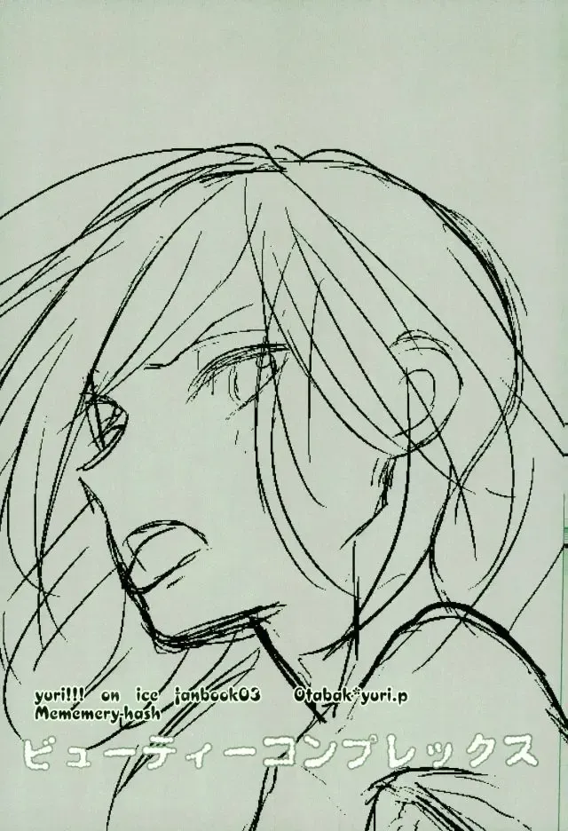 [Hash] Beauty Complex Fhentai - Page 2