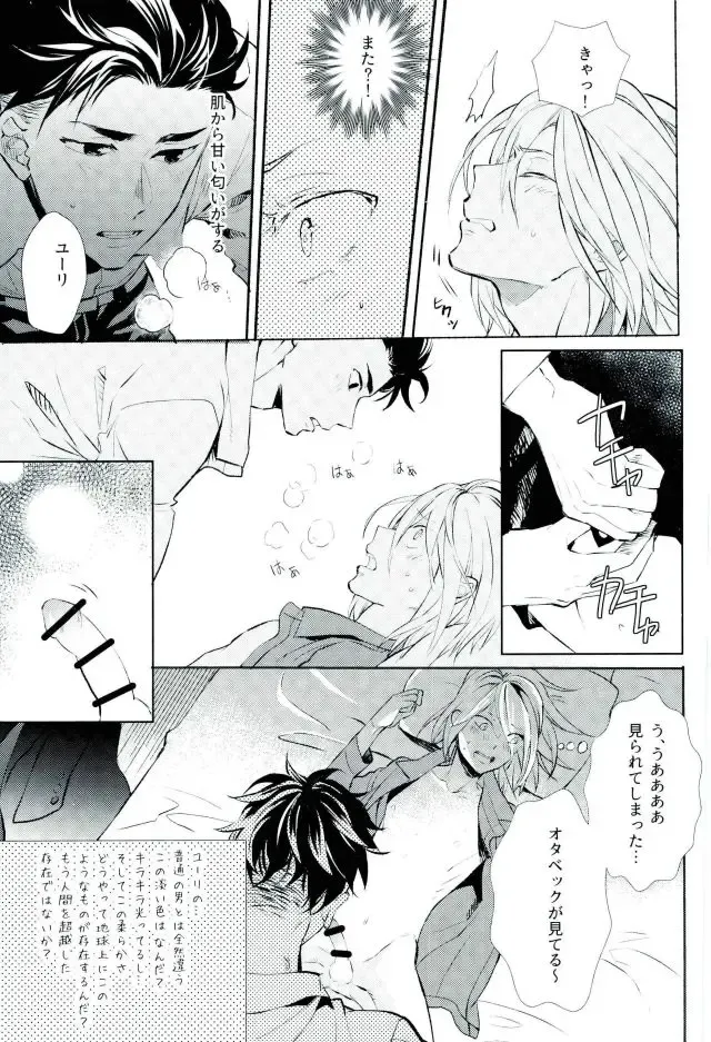 [Hash] Beauty Complex Fhentai - Page 22