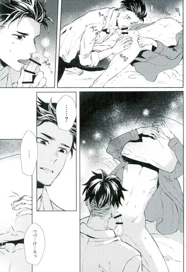 [Hash] Beauty Complex Fhentai - Page 24