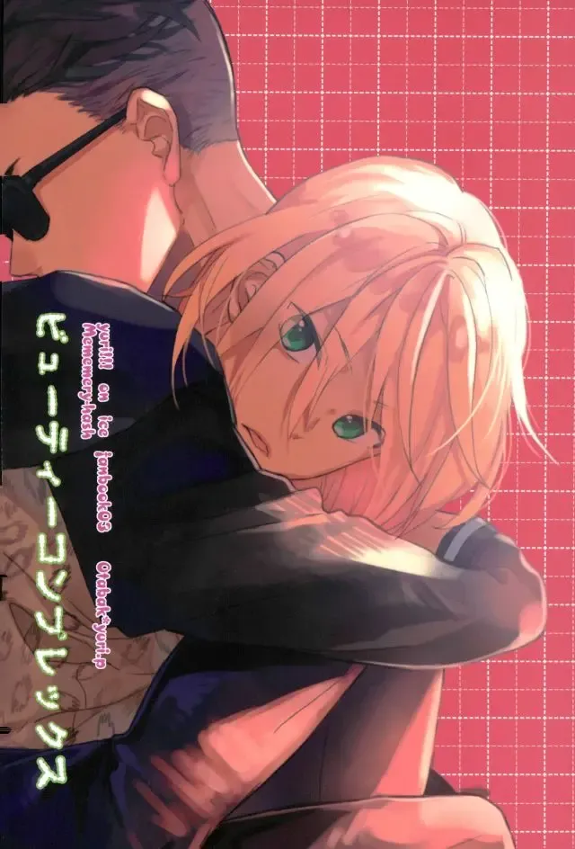 [Hash] Beauty Complex Fhentai - Page 33