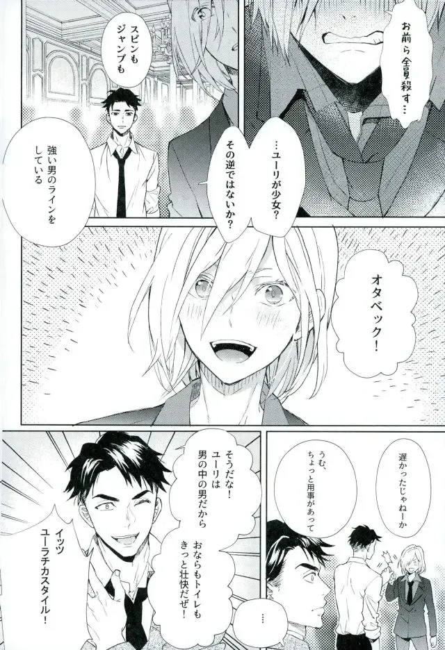 [Hash] Beauty Complex Fhentai - Page 5