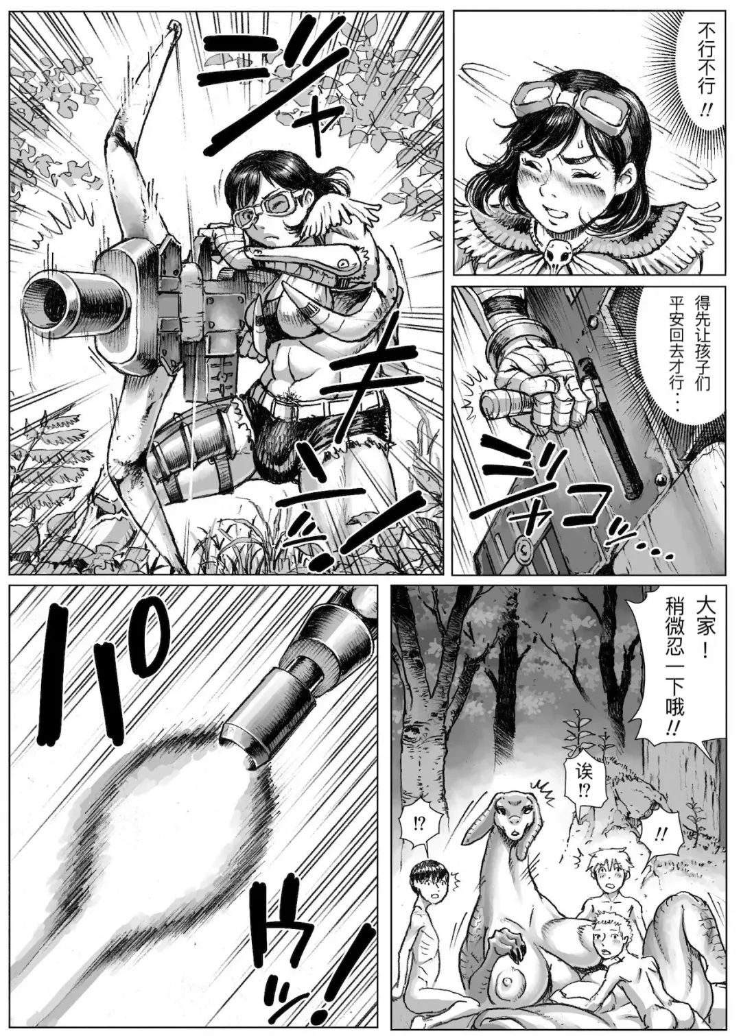 [Double Deck] MonHan! ~Kuishinbou Hunter no OO Report~ Fhentai - Page 18