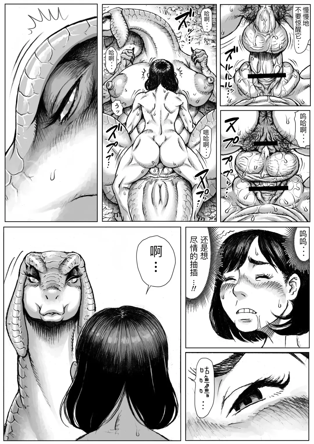 [Double Deck] MonHan! ~Kuishinbou Hunter no OO Report~ Fhentai - Page 23