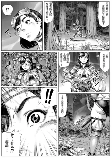 [Double Deck] MonHan! ~Kuishinbou Hunter no OO Report~ Fhentai - Page 14