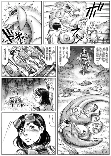 [Double Deck] MonHan! ~Kuishinbou Hunter no OO Report~ Fhentai - Page 19