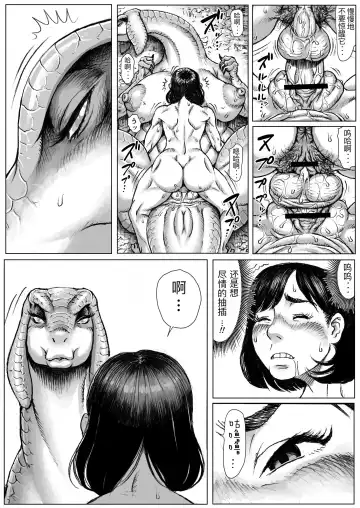 [Double Deck] MonHan! ~Kuishinbou Hunter no OO Report~ Fhentai - Page 23