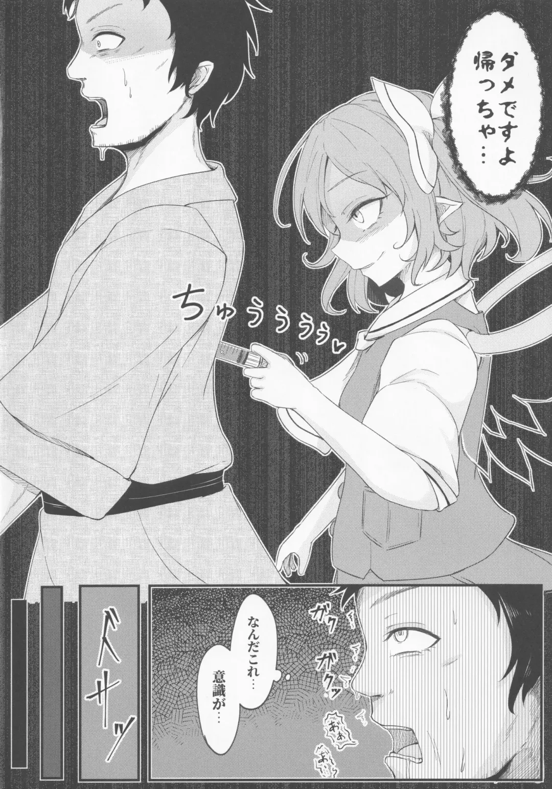 [Dyon] Gensoukyou Seichi Junrei Fhentai - Page 7