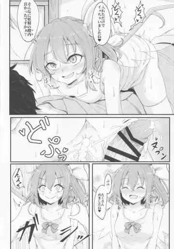 [Dyon] Gensoukyou Seichi Junrei Fhentai - Page 13