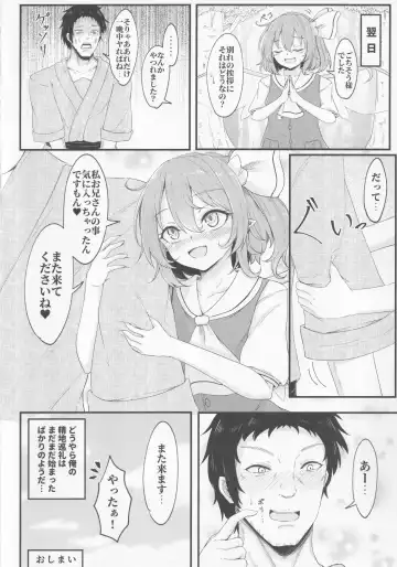 [Dyon] Gensoukyou Seichi Junrei Fhentai - Page 19