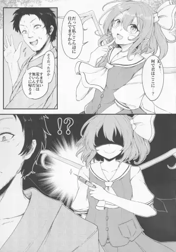 [Dyon] Gensoukyou Seichi Junrei Fhentai - Page 6