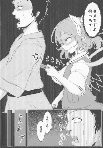 [Dyon] Gensoukyou Seichi Junrei Fhentai - Page 7